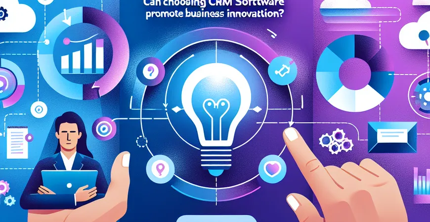 选 CRM 软件，能否促进企业的业务创新？